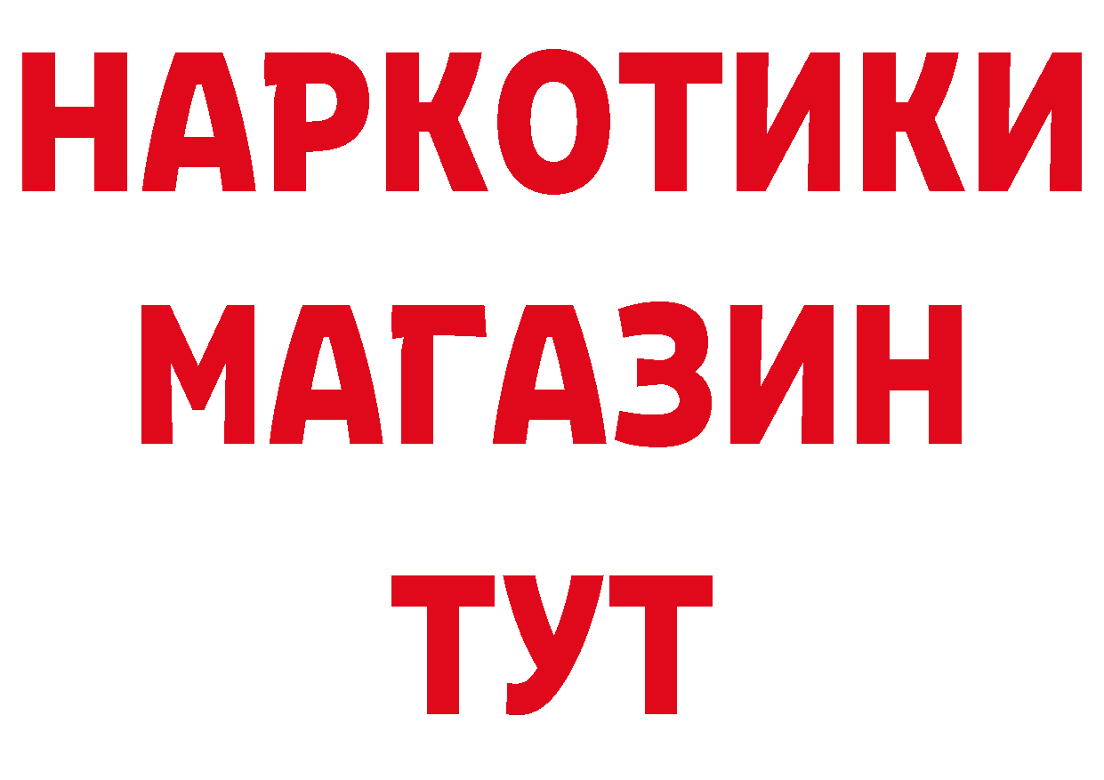 Продажа наркотиков это официальный сайт Ленинск-Кузнецкий